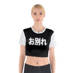 お別れ Cotton Crop Top