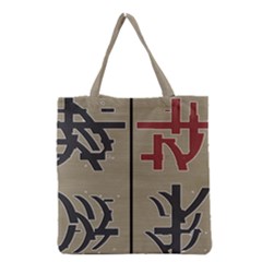 Xia Script On Gray Background Grocery Tote Bag by Amaryn4rt