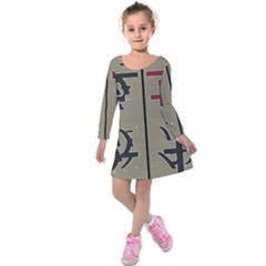 Xia Script On Gray Background Kids  Long Sleeve Velvet Dress by Amaryn4rt