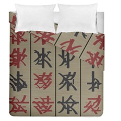 Ancient Chinese Secrets Characters Duvet Cover Double Side (queen Size) by Amaryn4rt