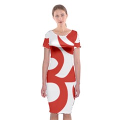 Hindu Om Symbol (red) Classic Short Sleeve Midi Dress by abbeyz71