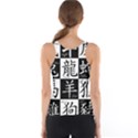 Chinese Signs Of The Zodiac Tank Top View2