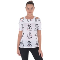 Chinese Zodiac Signs Short Sleeve Top by Celenk