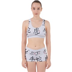 Chinese Zodiac Signs Work It Out Sports Bra Set by Celenk