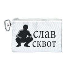 Slav Squat Canvas Cosmetic Bag (medium) by Valentinaart