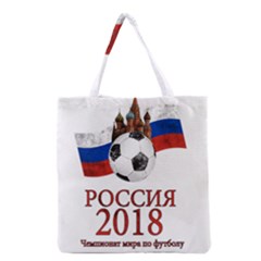 Russia Football World Cup Grocery Tote Bag by Valentinaart