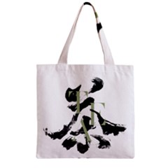 Tea Calligraphy Zipper Grocery Tote Bag by EMWdesign