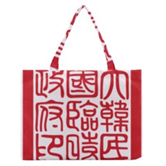 Seal Of Provisional Government Of Republic Of Korea, 1919-1948 Zipper Medium Tote Bag by abbeyz71