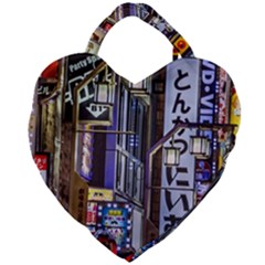 Shinjuku District Urban Night Scene, Tokyo Japan Giant Heart Shaped Tote by dflcprintsclothing