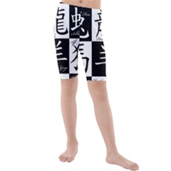 Chinese Zodiac Signs Star Kids  Mid Length Swim Shorts