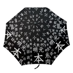 Japanese Basic Kanji Anime Dark Minimal Words Folding Umbrellas by Bedest