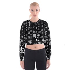 Japanese Basic Kanji Anime Dark Minimal Words Cropped Sweatshirt by Bedest