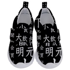 Japanese Basic Kanji Anime Dark Minimal Words Kids  Velcro No Lace Shoes by Bedest