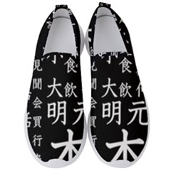 Japanese Basic Kanji Anime Dark Minimal Words Men s Slip On Sneakers by Bedest