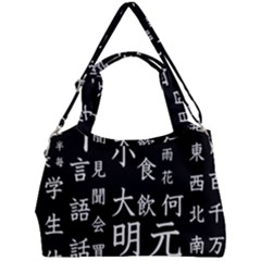 Japanese Basic Kanji Anime Dark Minimal Words Double Compartment Shoulder Bag
