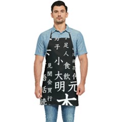 Japanese Basic Kanji Anime Dark Minimal Words Kitchen Apron by Bedest