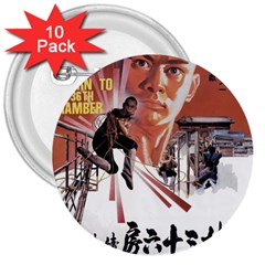 Shao Lin Ta Peng Hsiao Tzu D80d4dae 3  Button (10 Pack)