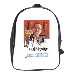 Shao Lin Ta Peng Hsiao Tzu D80d4dae School Bag (large) by GWAILO