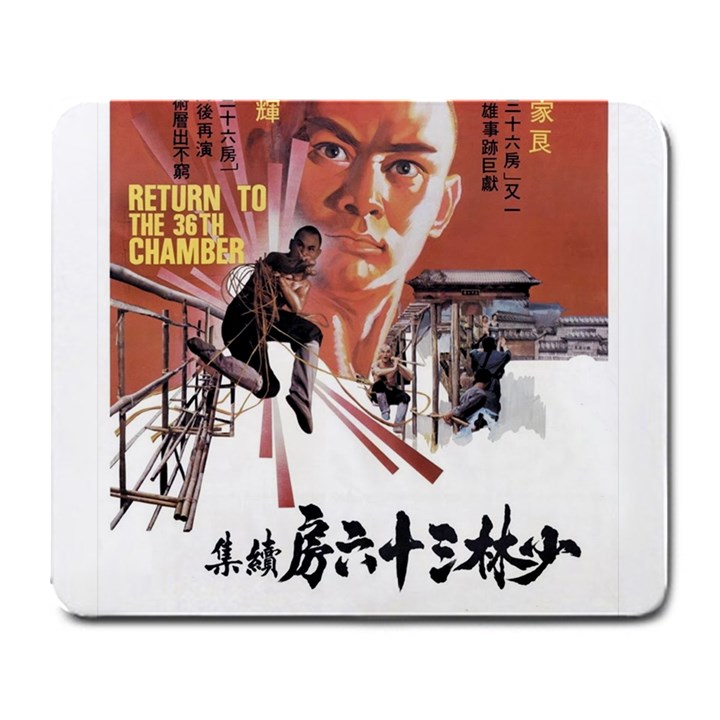 Shao Lin Ta Peng Hsiao Tzu D80d4dae Large Mouse Pad (Rectangle)