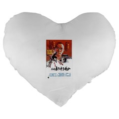 Shao Lin Ta Peng Hsiao Tzu D80d4dae Large 19  Premium Heart Shape Cushion