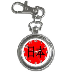 Japan Japanese Rising Sun Culture Key Chain Watches