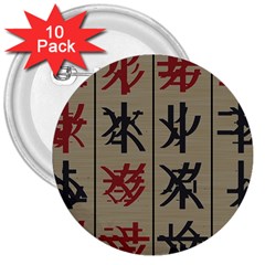 Ancient Chinese Secrets Characters 3  Buttons (10 Pack)  by Amaryn4rt