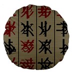 Ancient Chinese Secrets Characters Large 18  Premium Round Cushions Back