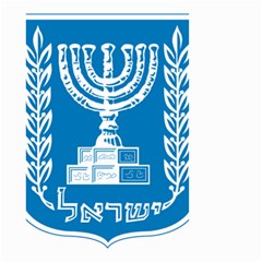 Emblem Of Israel Small Garden Flag (two Sides) by abbeyz71