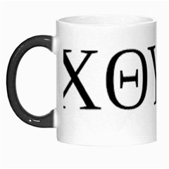 Ichthys  jesus Christ, Son Of God, Savior  Symbol  Morph Mugs