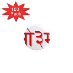 Hindu Om Symbol In Assamese, Bengali, And Oriya Languages  1  Mini Magnets (100 Pack)  by abbeyz71