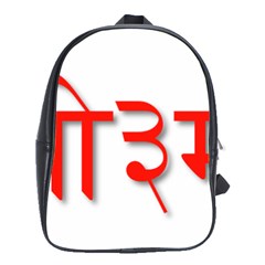 Hindu Om Symbol In Assamese, Bengali, And Oriya Languages  School Bags(large)  by abbeyz71