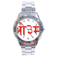 Hindu Om Symbol In Assamese, Bengali, And Oriya Languages  Stainless Steel Analogue Watch by abbeyz71