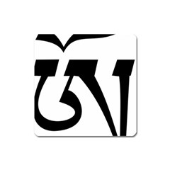 Tibetan Om Symbol (Black) Square Magnet