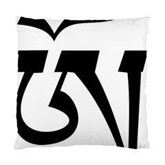 Tibetan Om Symbol (Black) Standard Cushion Case (One Side)