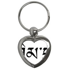 Thimphu  Key Chains (heart)  by abbeyz71