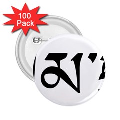 Thimphu 2.25  Buttons (100 pack) 