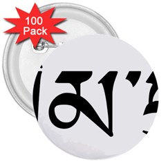 Thimphu 3  Buttons (100 pack) 
