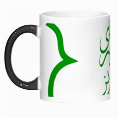 Seal Of Tabriz  Morph Mugs by abbeyz71