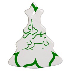 Seal Of Tabriz  Ornament (christmas Tree)  by abbeyz71