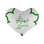 Seal of Tabriz  Standard 16  Premium Heart Shape Cushions Front