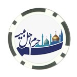 Seal of Qom  Poker Chip Card Guard Front