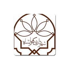 Seal Of Kermanshah  Square Magnet by abbeyz71