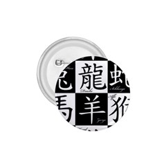 Chinese Signs Of The Zodiac 1 75  Buttons by Nexatart