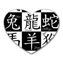 Chinese Signs Of The Zodiac Heart Mousepads