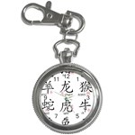 Chinese Zodiac Signs Key Chain Watches Front