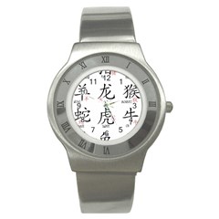 Chinese Zodiac Signs Stainless Steel Watch by Celenk