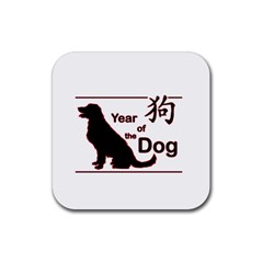 Year Of The Dog - Chinese New Year Rubber Coaster (square)  by Valentinaart