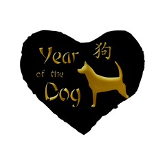 Year Of The Dog - Chinese New Year Standard 16  Premium Heart Shape Cushions by Valentinaart