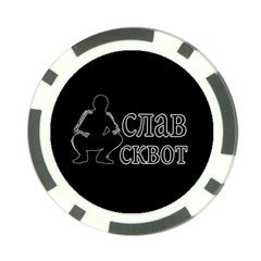 Slav Squat Poker Chip Card Guard (10 Pack) by Valentinaart