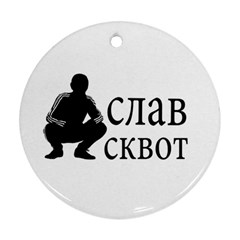 Slav Squat Round Ornament (two Sides) by Valentinaart